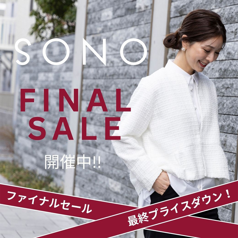 SONO】ムショワールニットカーディガン【20251114】 | Spendard.com